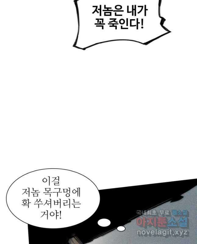 삼장법사 리턴즈 59화 15