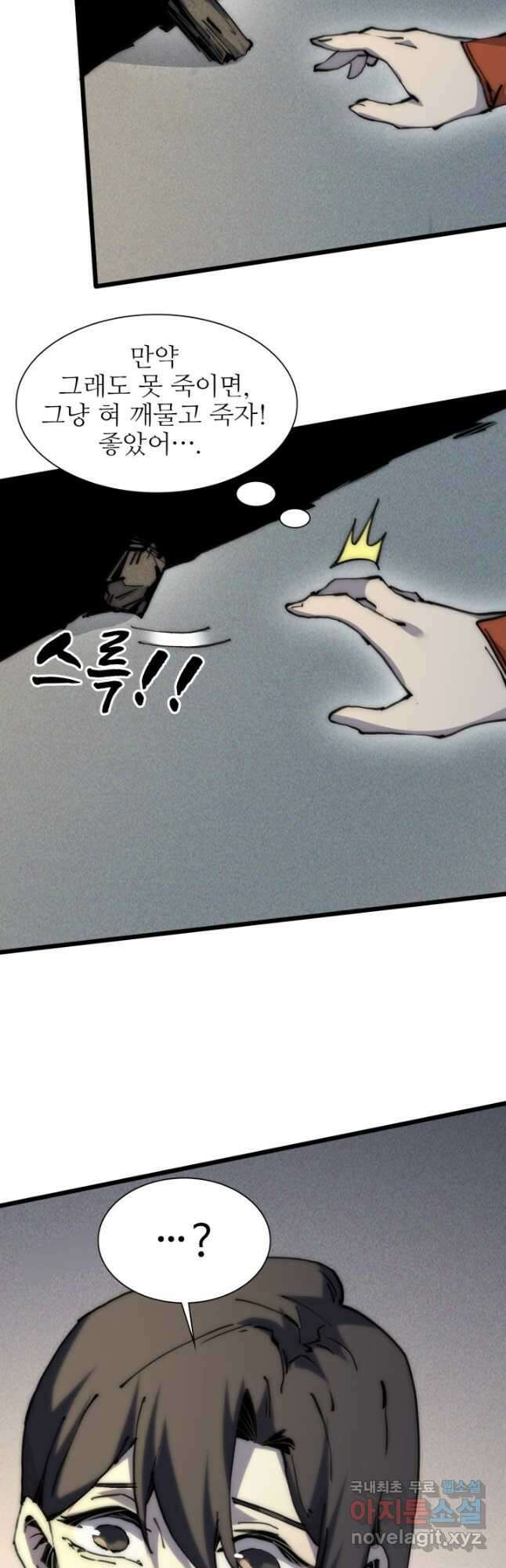 삼장법사 리턴즈 59화 16