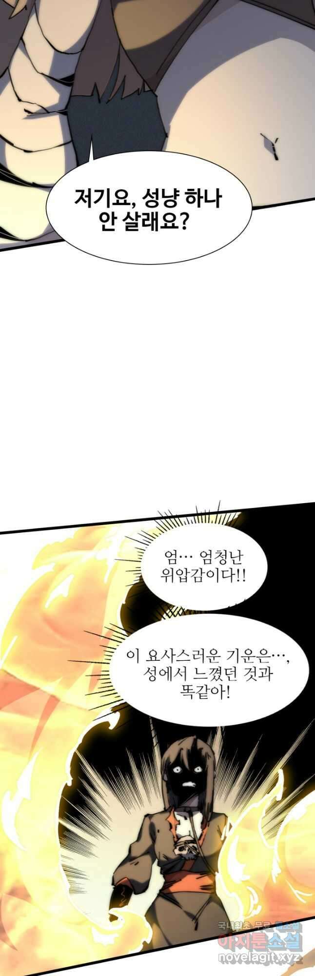 삼장법사 리턴즈 59화 19