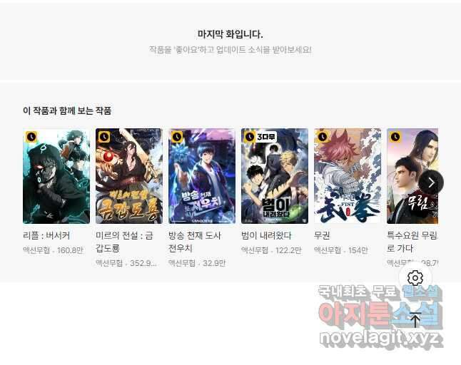삼장법사 리턴즈 59화 24