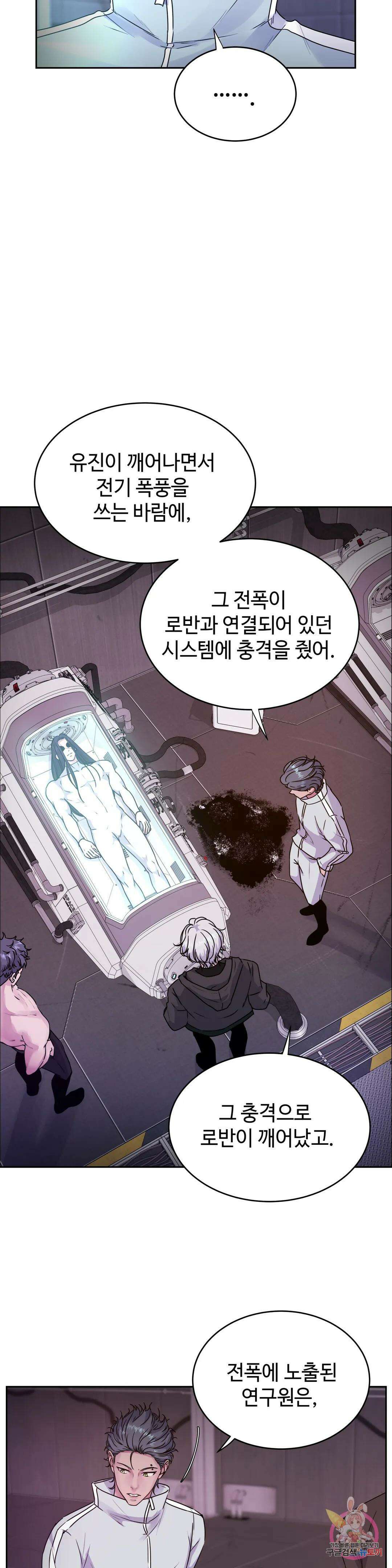 동살 19화 3