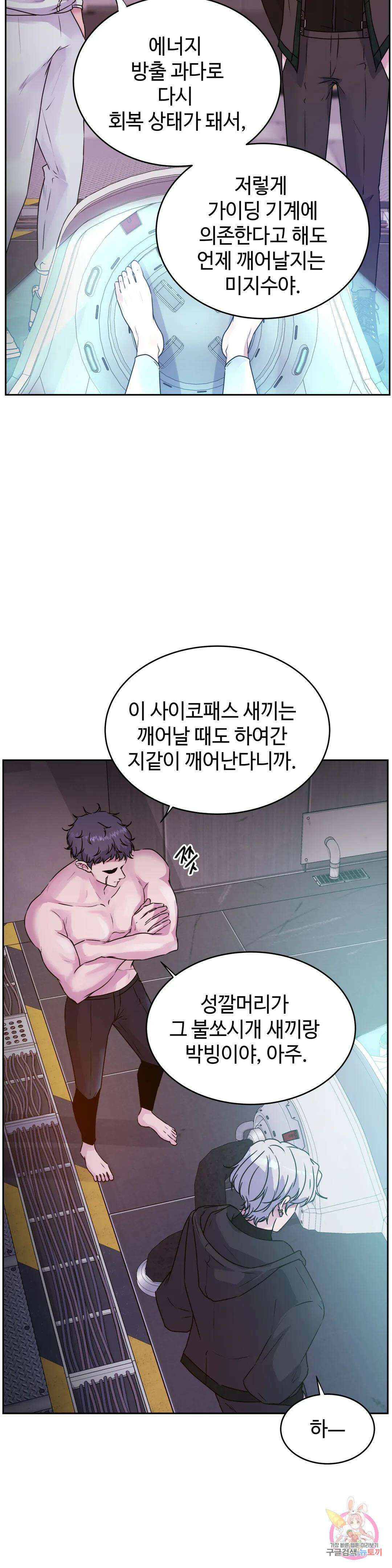 동살 19화 5