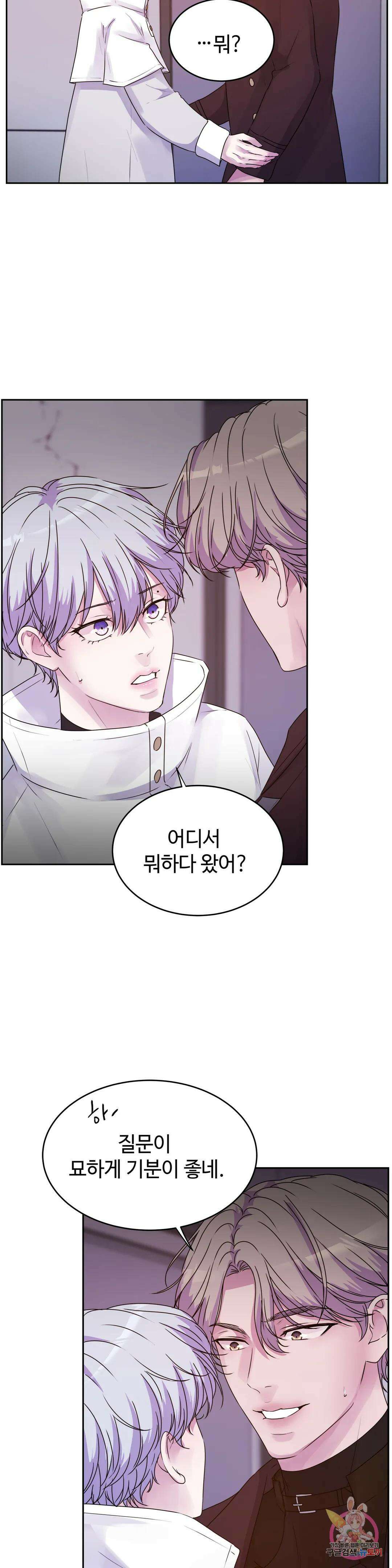 동살 19화 10