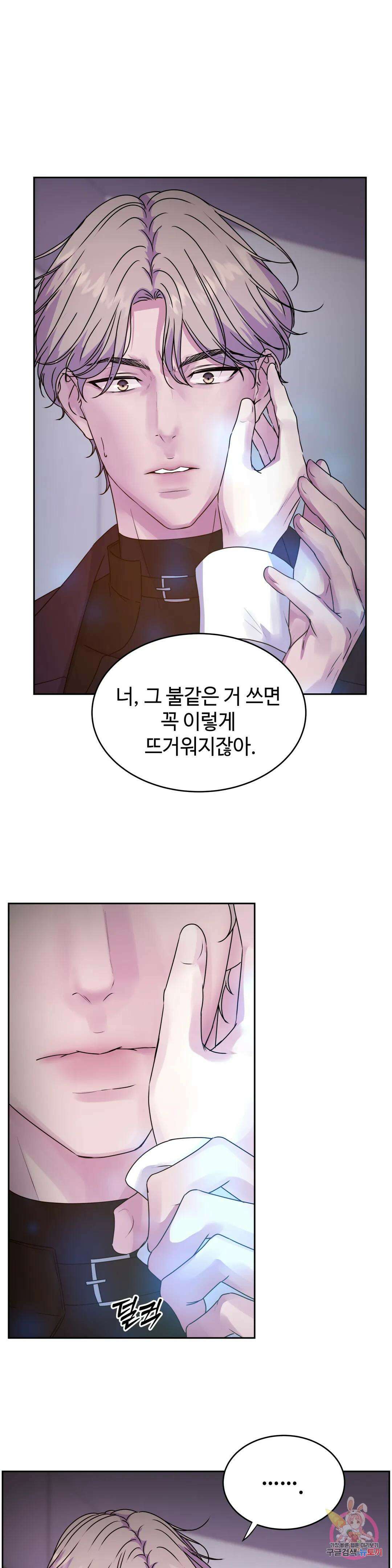 동살 19화 12