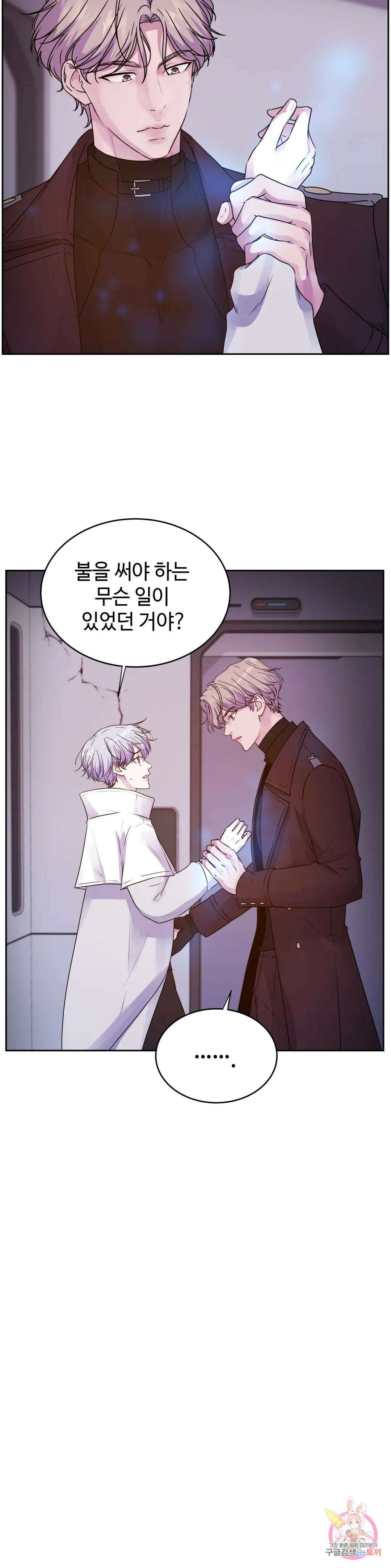 동살 19화 13
