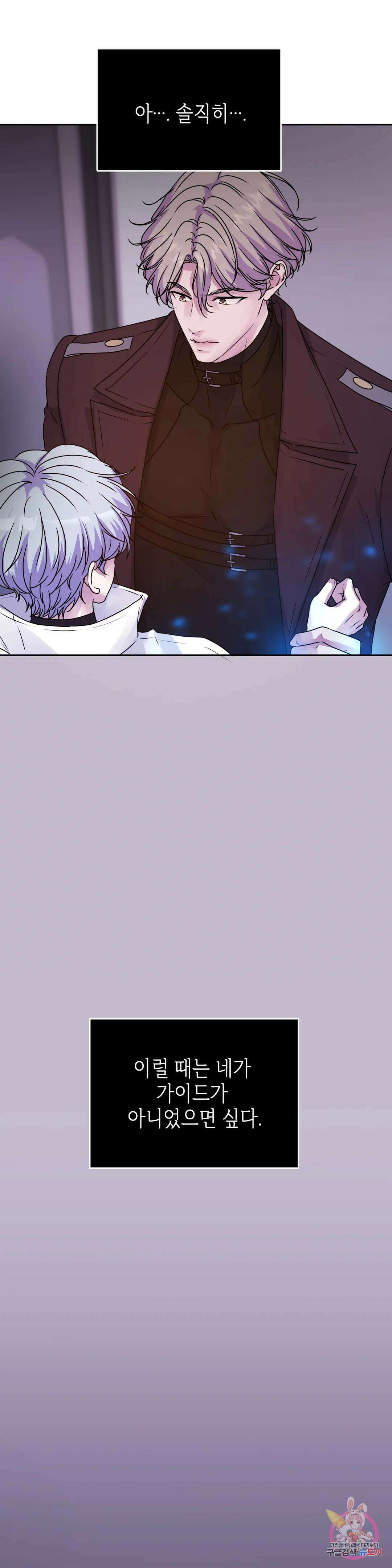 동살 19화 14
