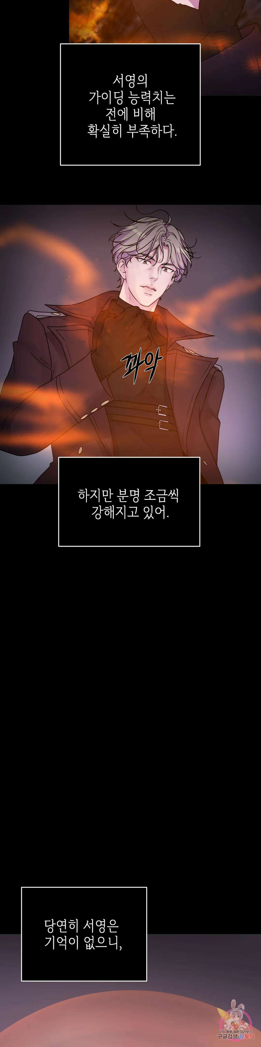 동살 19화 22