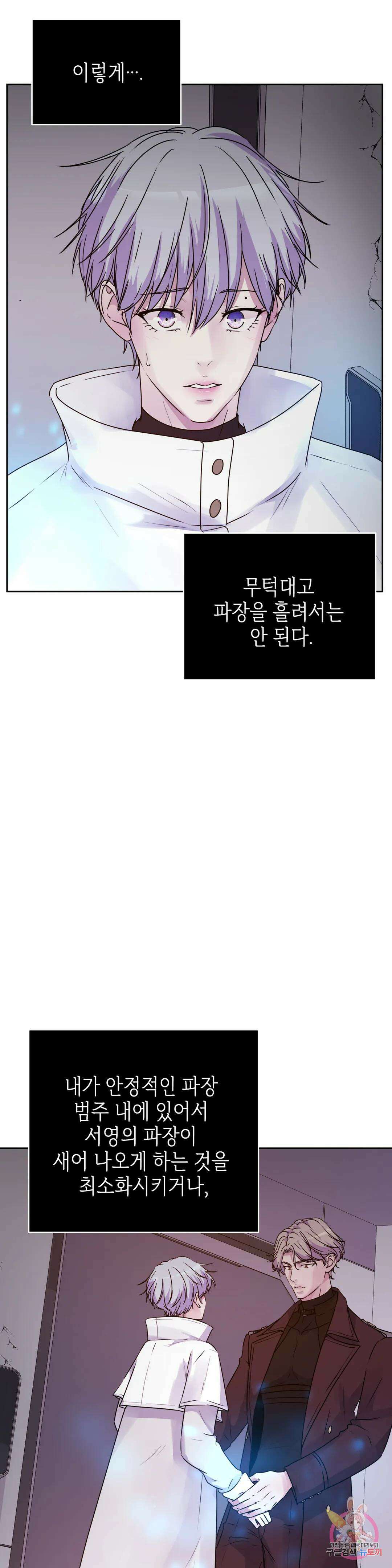 동살 19화 25