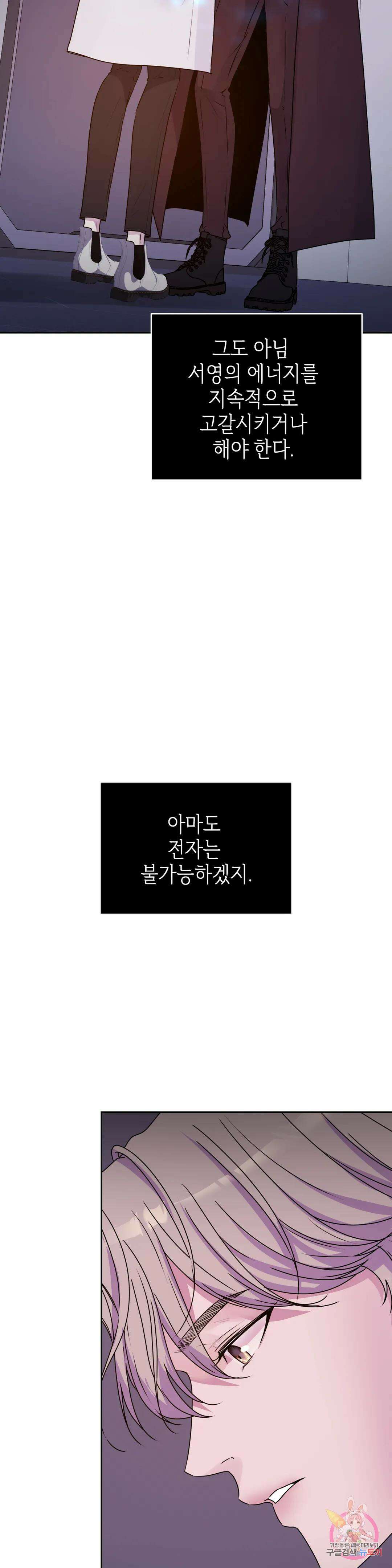동살 19화 26