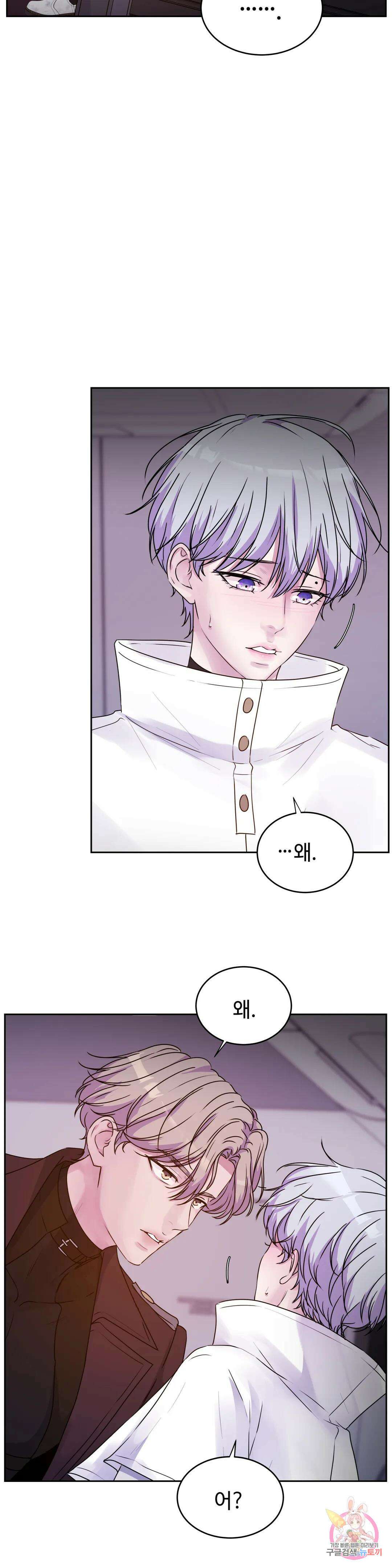 동살 19화 30