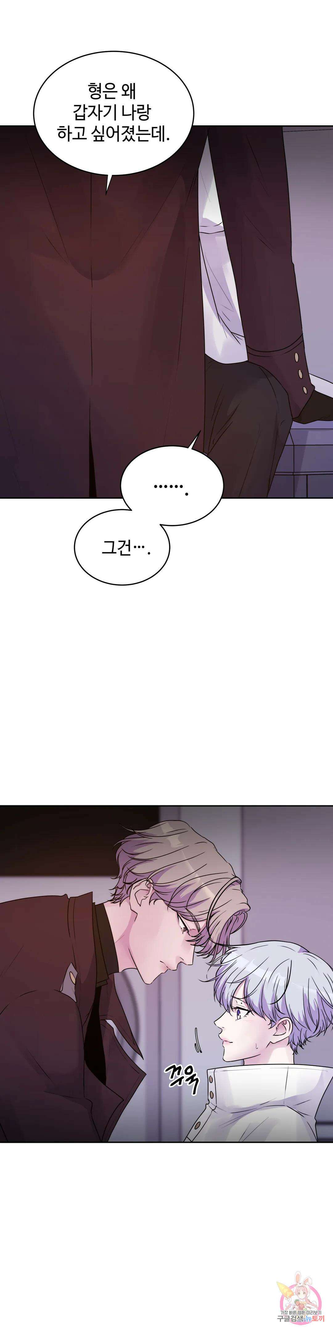 동살 19화 31