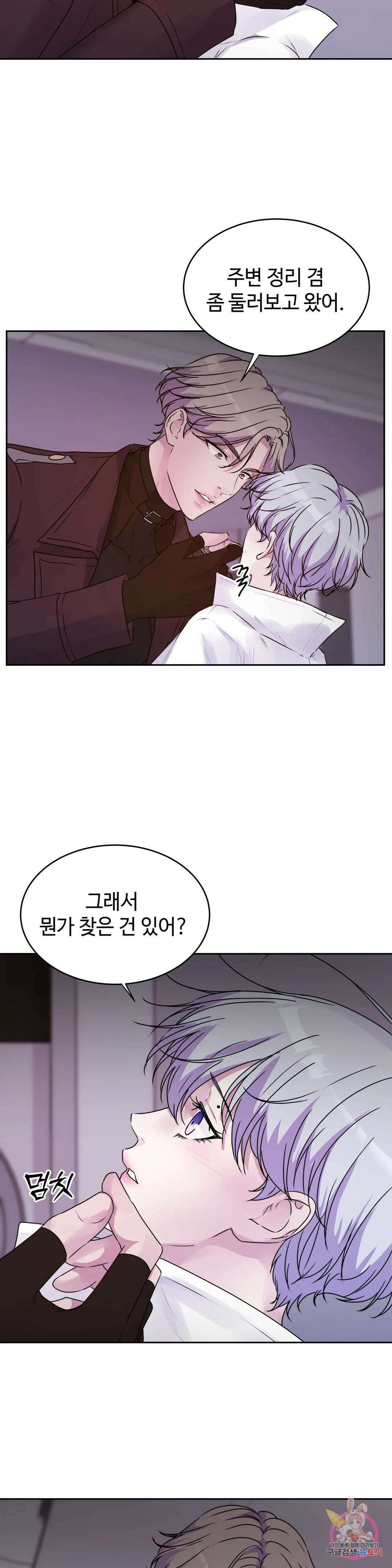 동살 19화 35