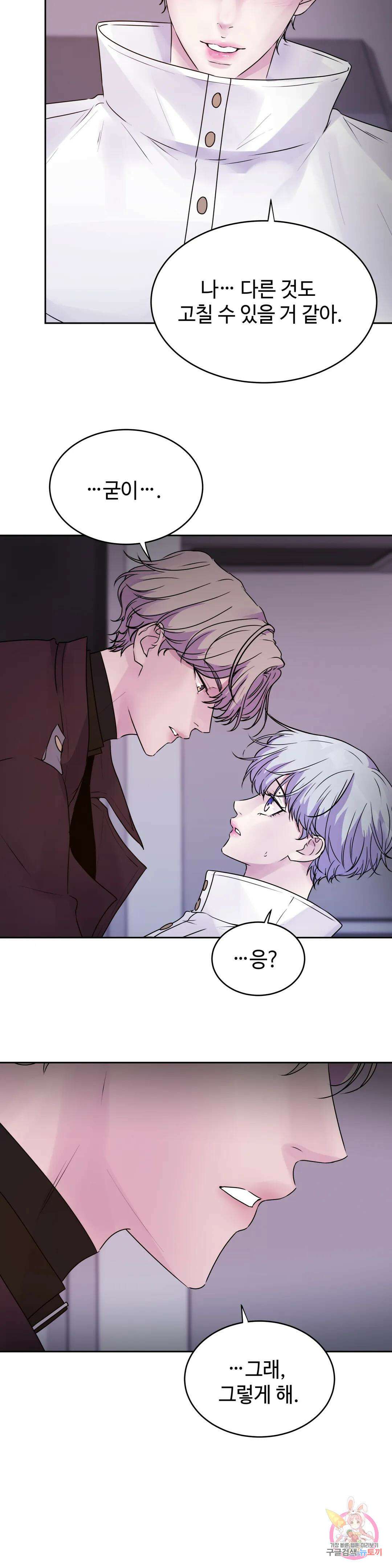 동살 19화 40