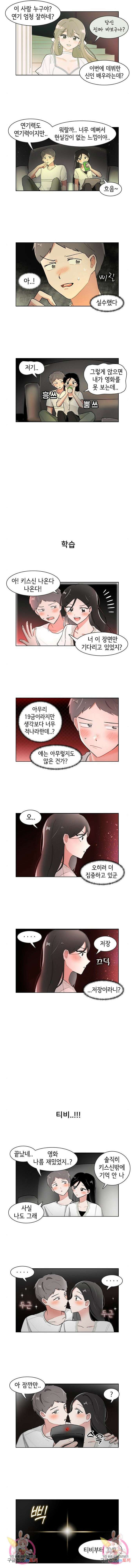 오로지 너를 이기고 싶어 186화 3