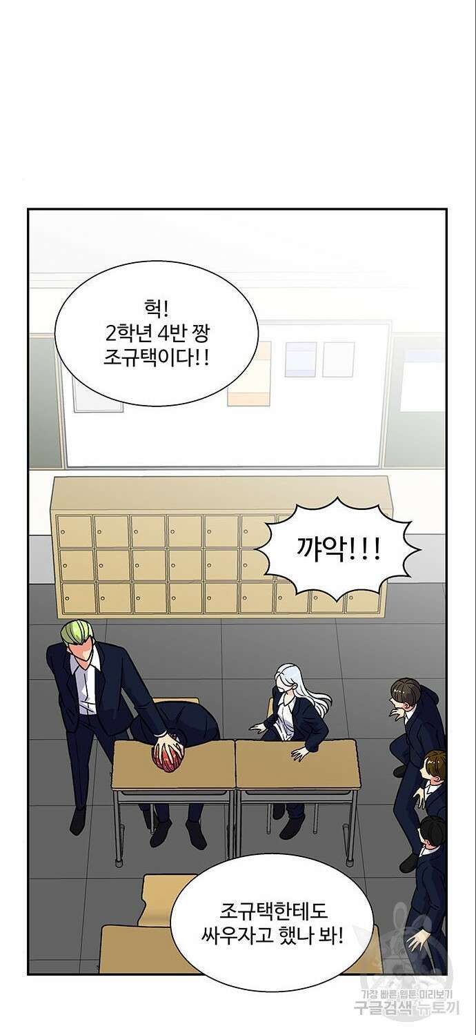 허리케인 공주님 6화 6