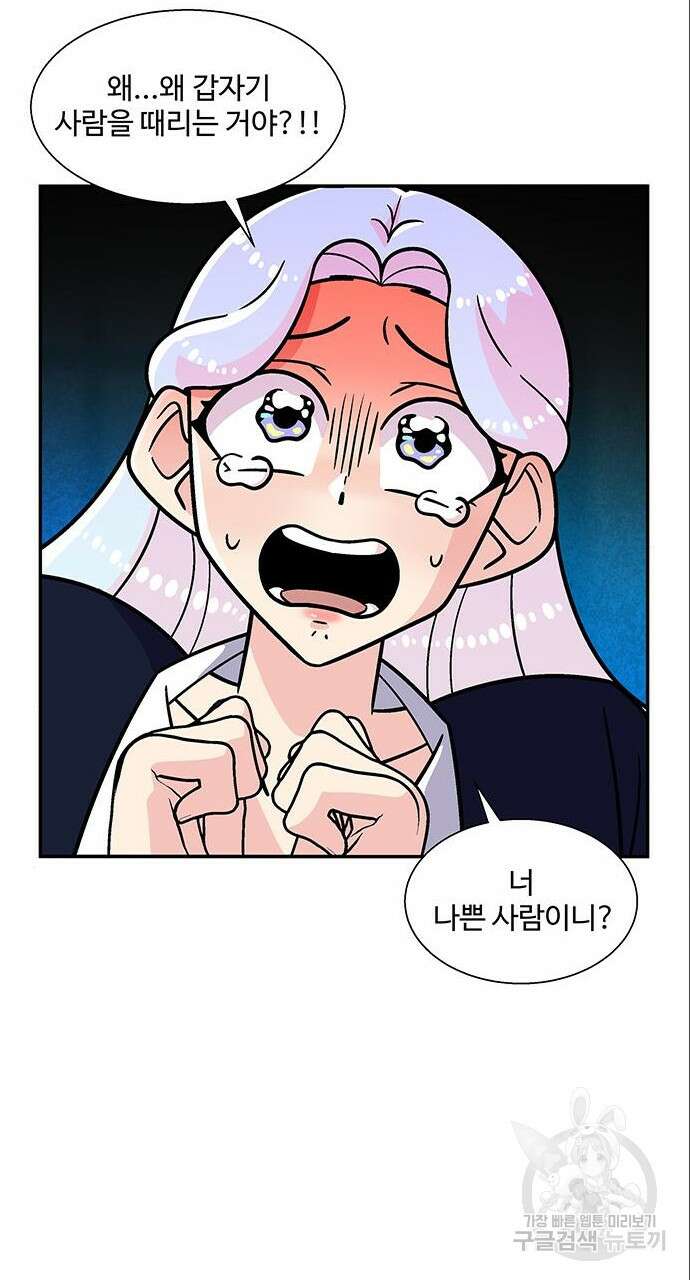 허리케인 공주님 6화 11