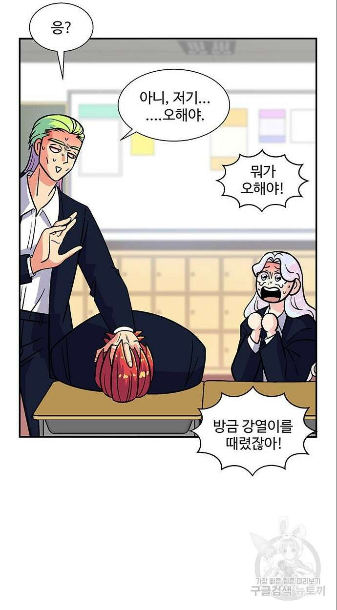 허리케인 공주님 6화 12