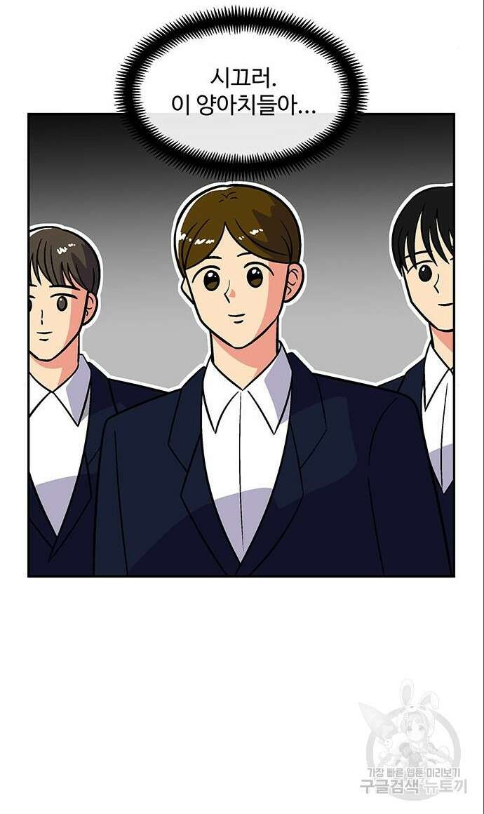 허리케인 공주님 6화 19
