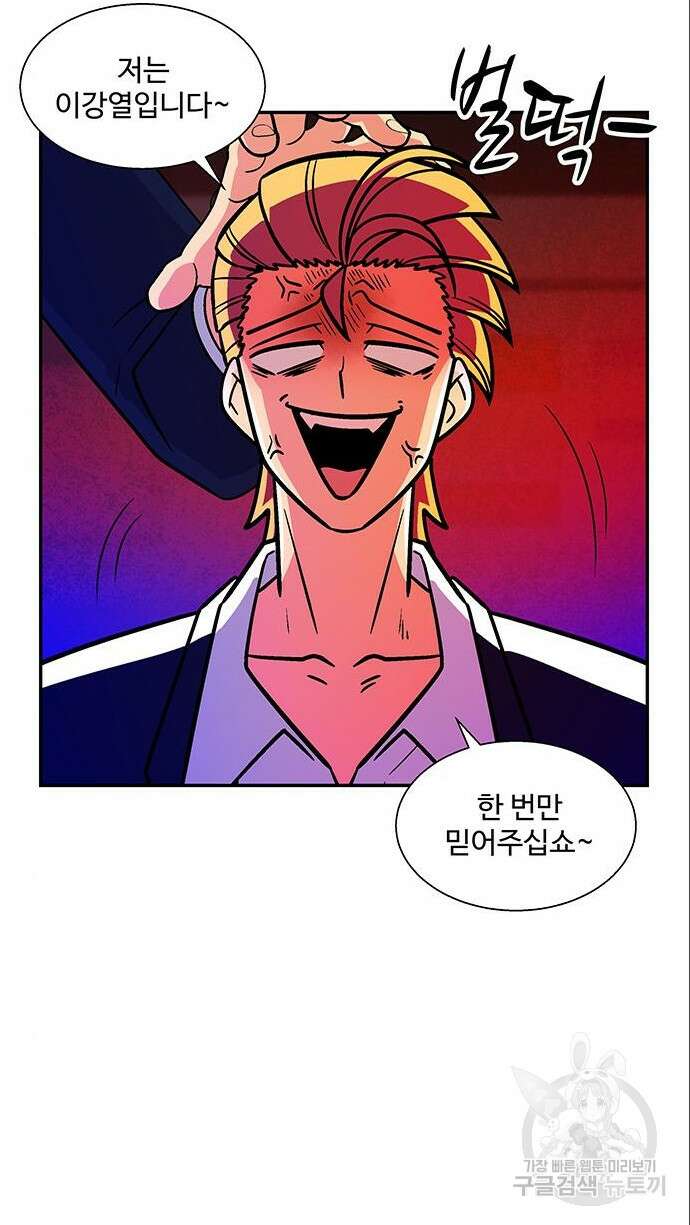 허리케인 공주님 6화 26