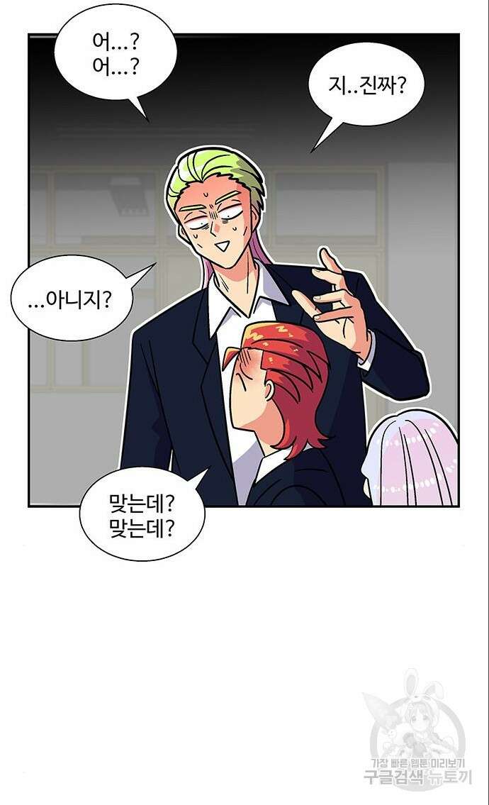 허리케인 공주님 6화 27