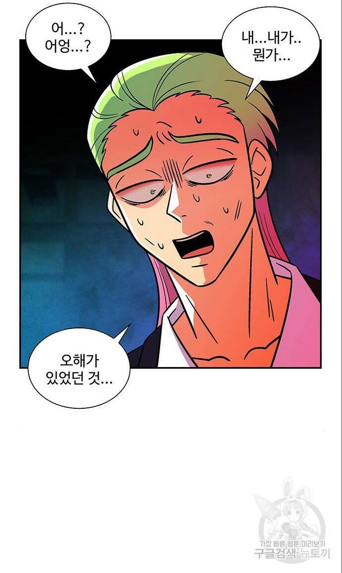 허리케인 공주님 6화 29