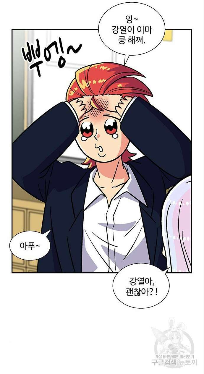허리케인 공주님 6화 30