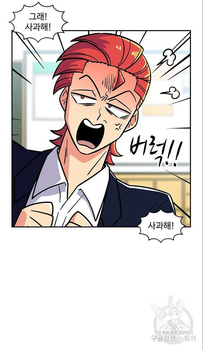 허리케인 공주님 6화 32