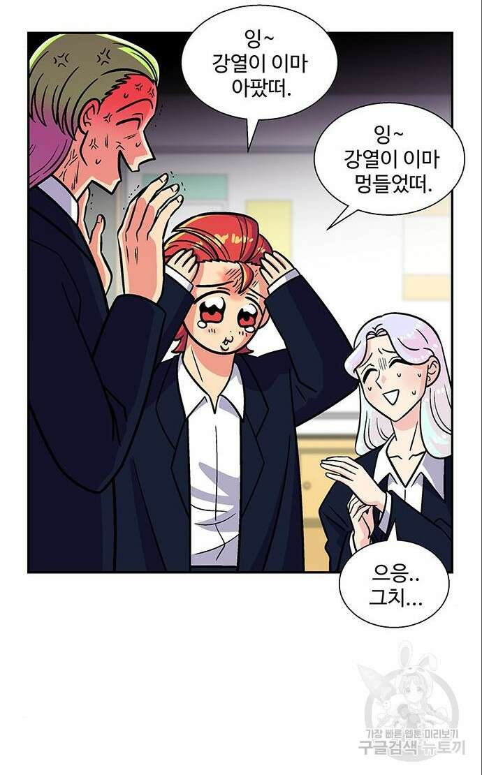 허리케인 공주님 6화 35