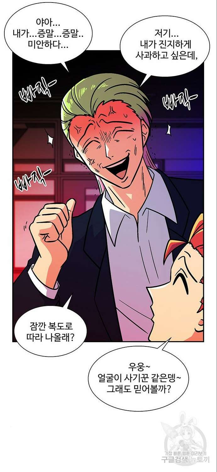 허리케인 공주님 6화 36