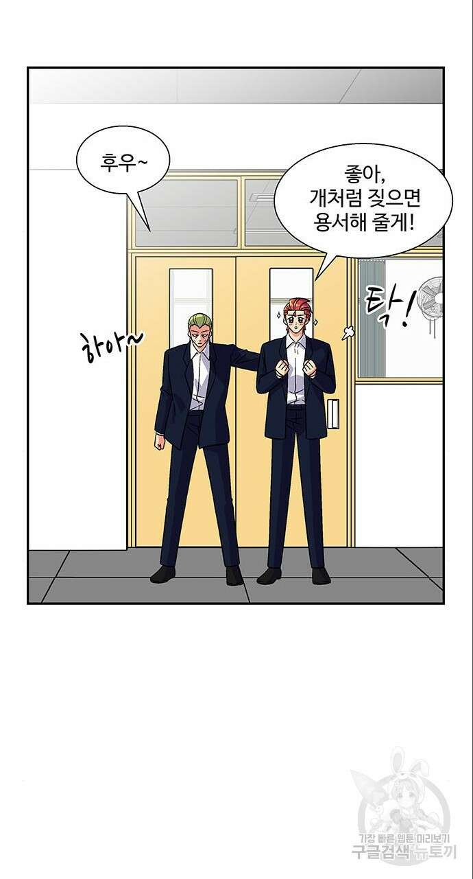 허리케인 공주님 6화 37