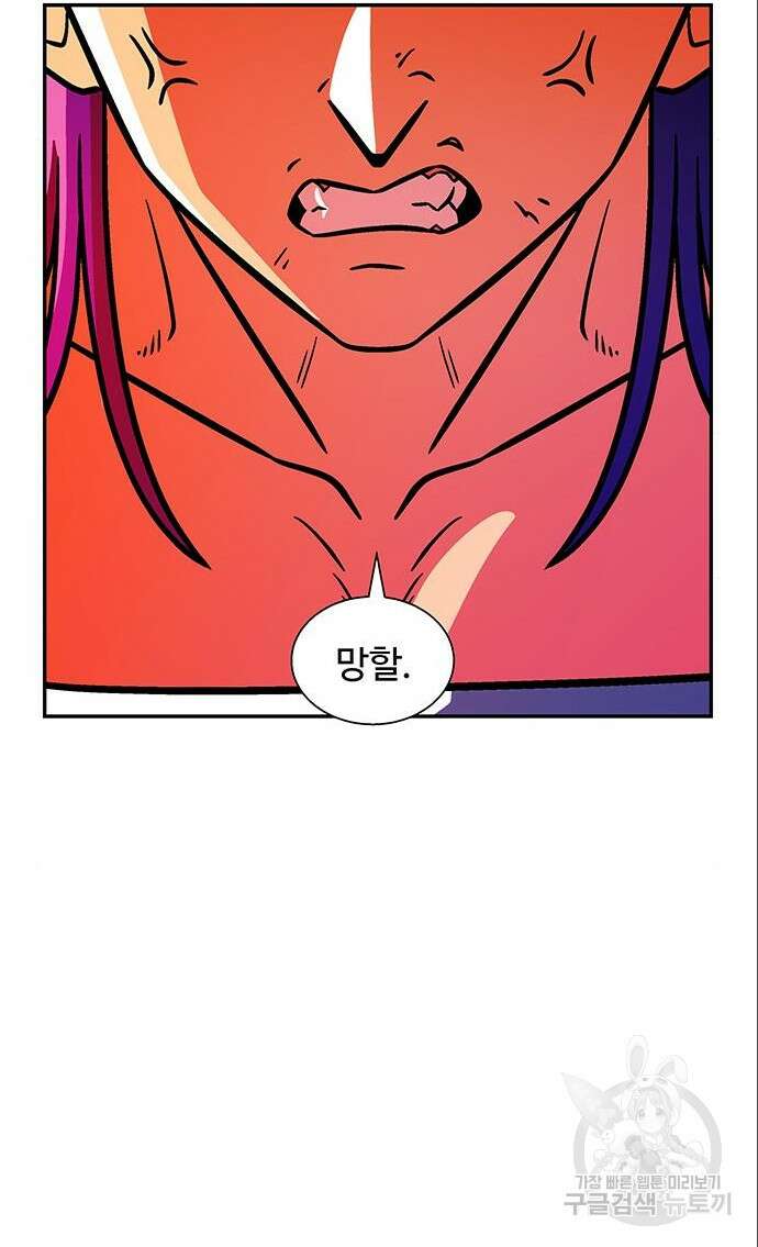 허리케인 공주님 6화 50