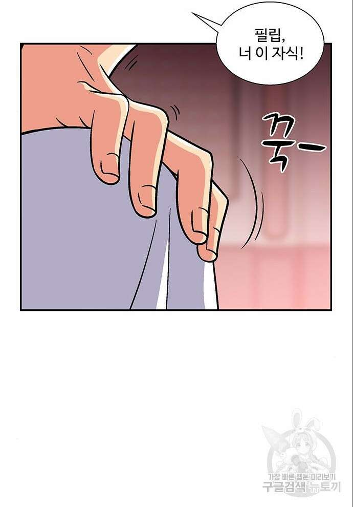 허리케인 공주님 6화 53