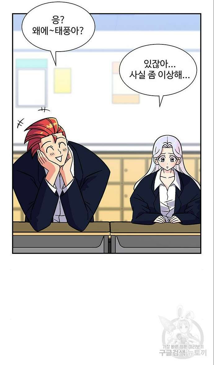 허리케인 공주님 6화 59