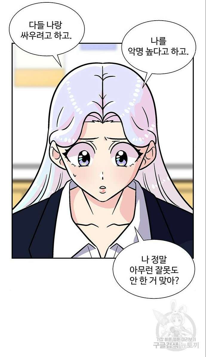 허리케인 공주님 6화 60