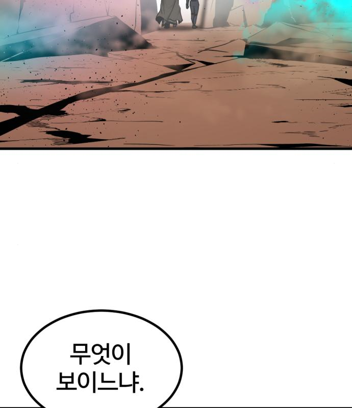 히어로 킬러 114화 2