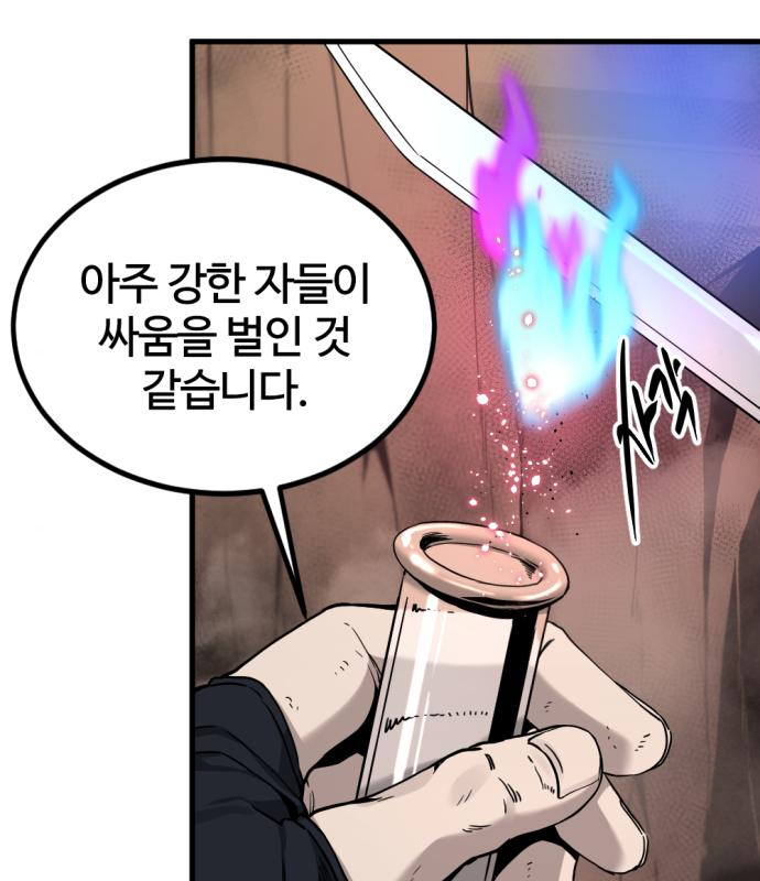 히어로 킬러 114화 4