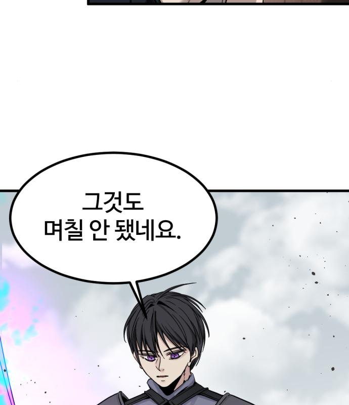 히어로 킬러 114화 5