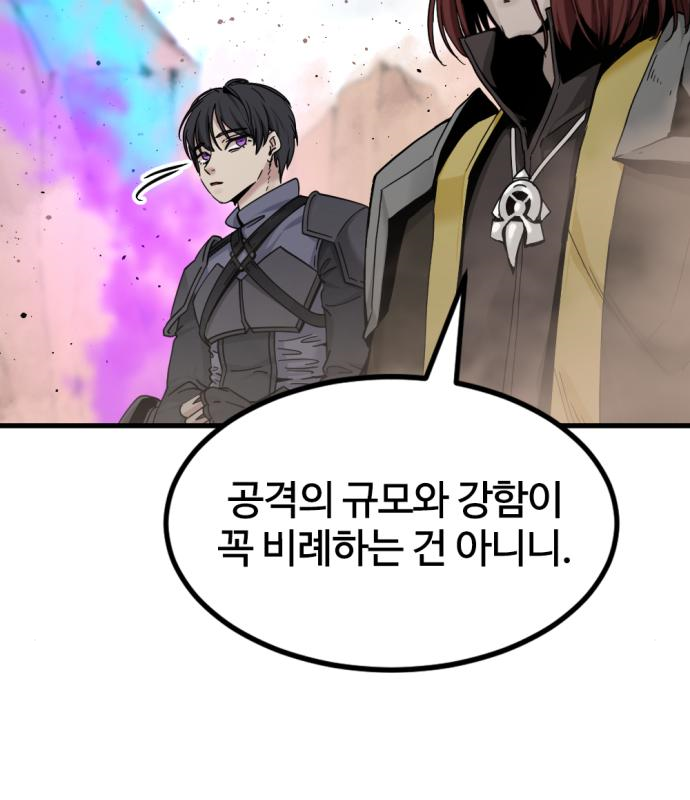 히어로 킬러 114화 8