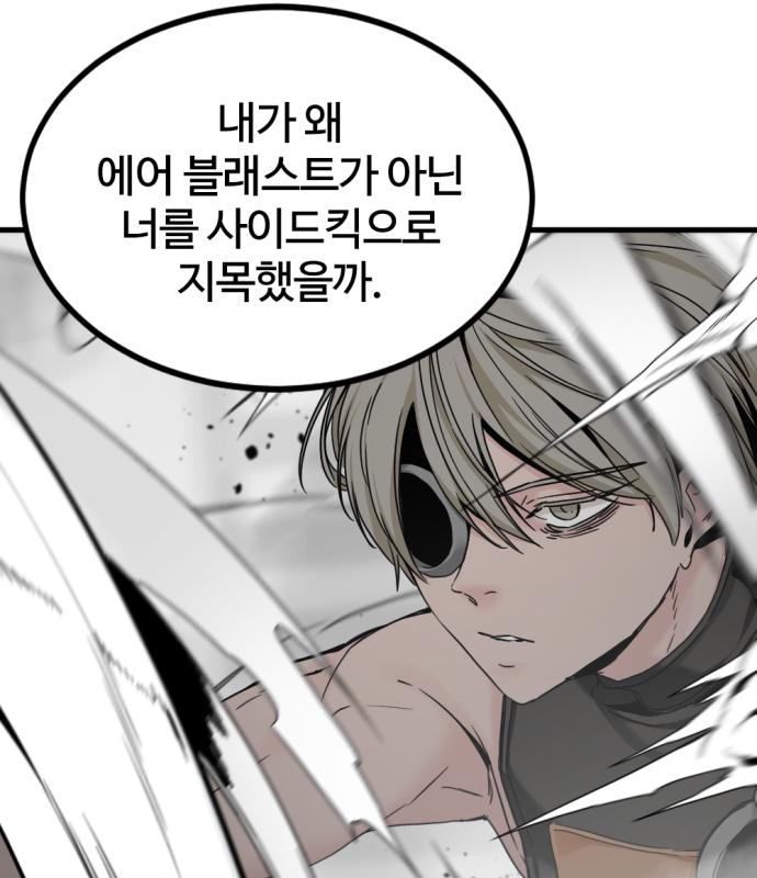 히어로 킬러 114화 9