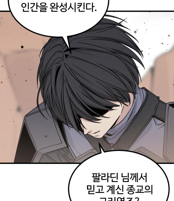 히어로 킬러 114화 11