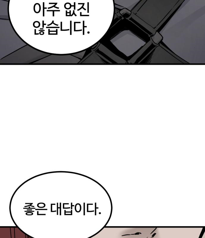히어로 킬러 114화 14