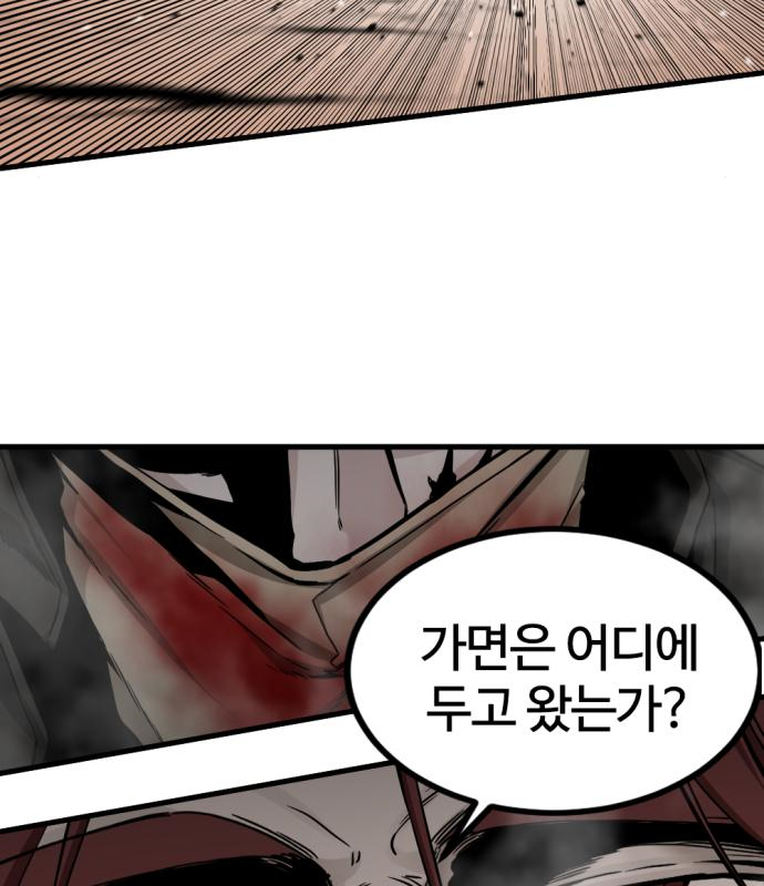 히어로 킬러 114화 23