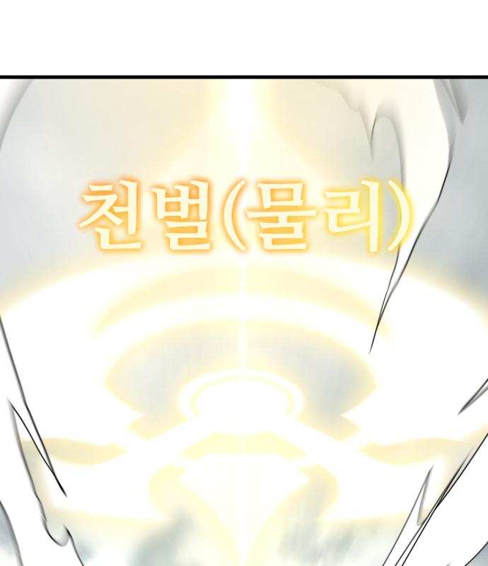 히어로 킬러 114화 27