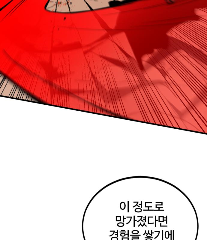히어로 킬러 114화 30