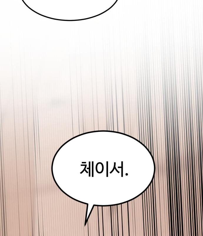 히어로 킬러 114화 32