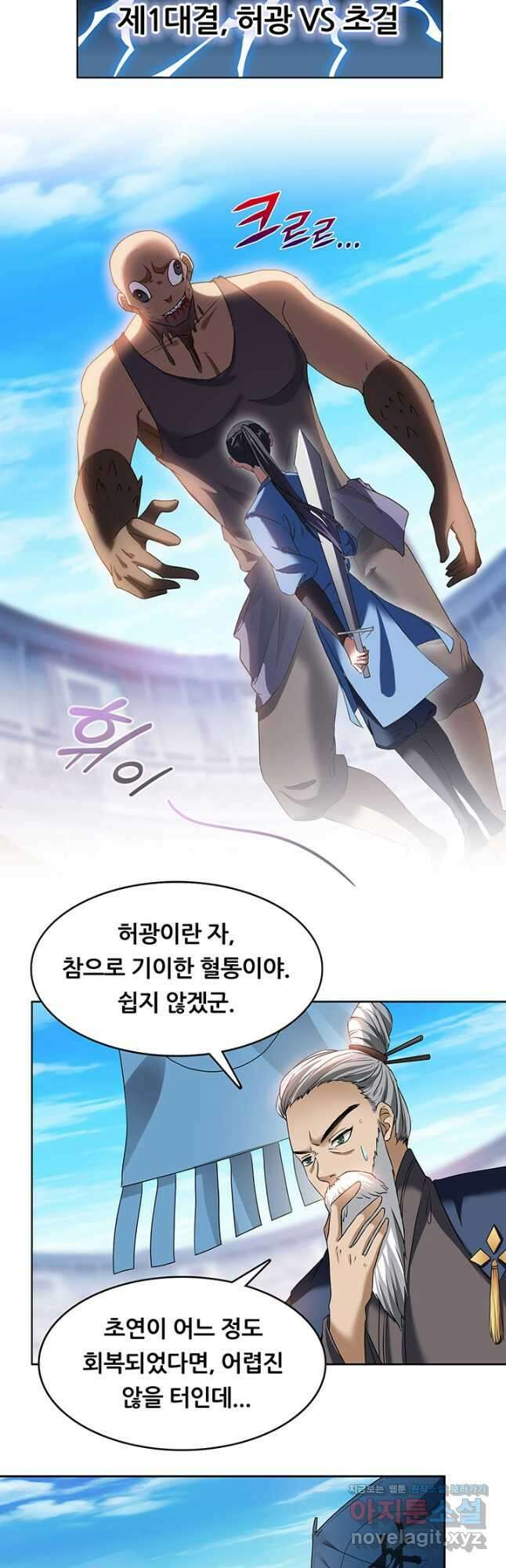 수진단톡방 194화 2