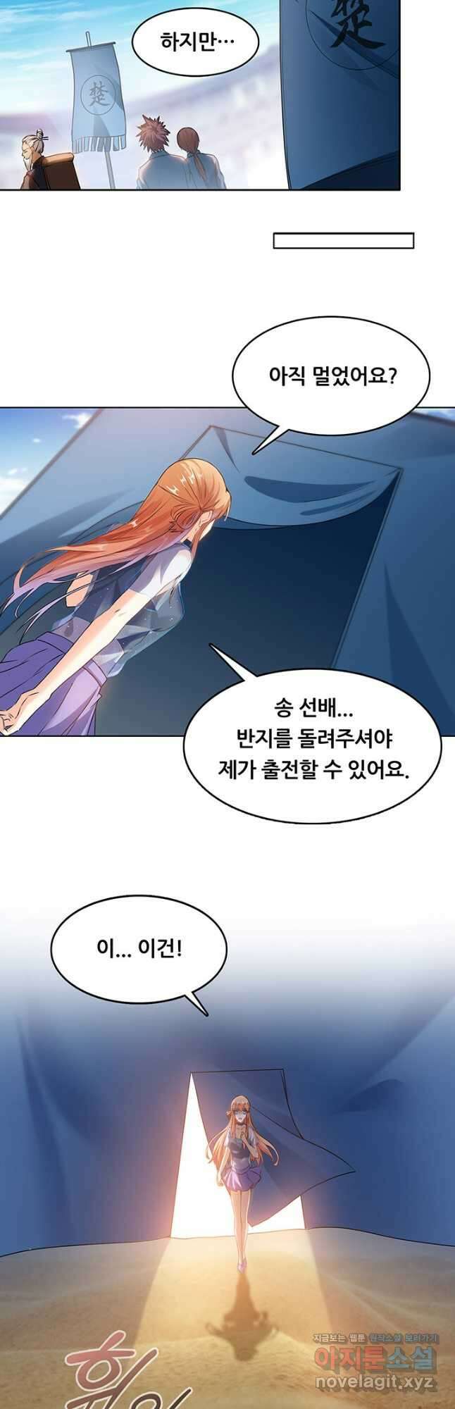 수진단톡방 194화 3