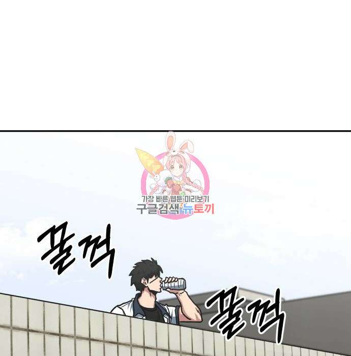 육식고 31화 1