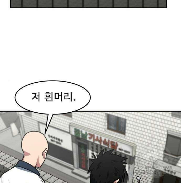 육식고 31화 4