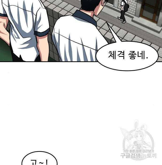 육식고 31화 5